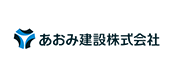 あおみ建設株式会社