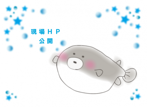 fugu