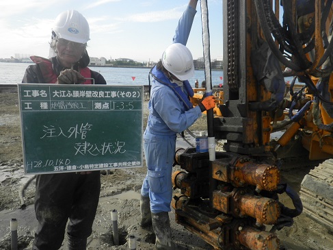 注入外管建て込み