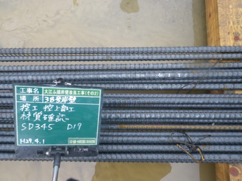 規格通りの鉄筋が搬入されているかどうか、しっかり確認。