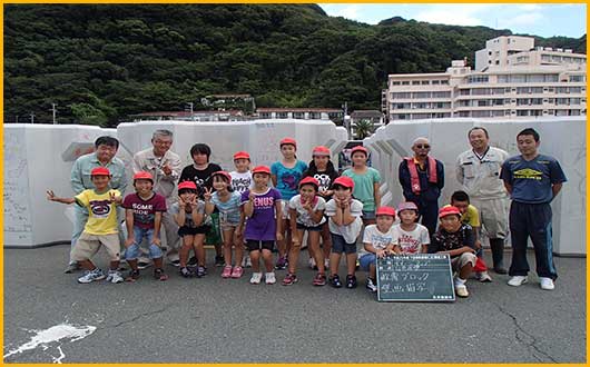 下田市立浜崎小学校の五年生の皆さん