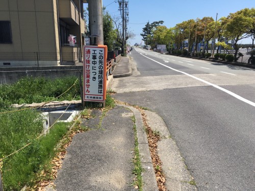 設置された看板