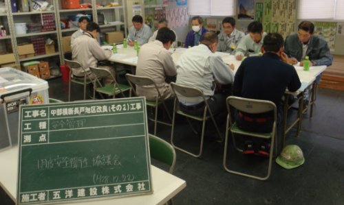 20161222_平成29年1月度安全衛生協議会_投稿