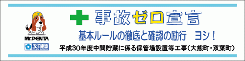 P04_jiko-zero_500x125_18hokanba