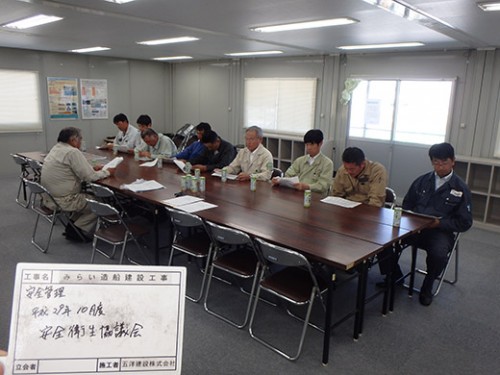 2017年10月度安全衛生協議会 520