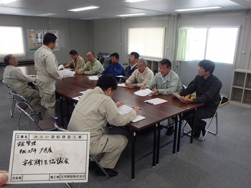 2017年9月度安全衛生協議会　520