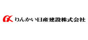 りんかい日産建設