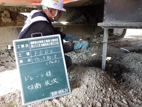 ④ドレーン切断状況