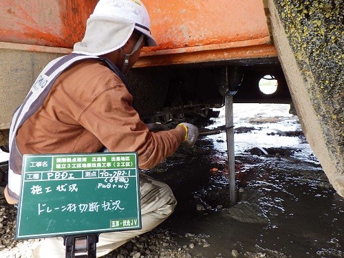 ②ドレーン切断状況