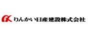 りんかい日産建設株式会社