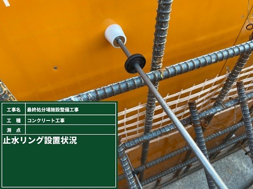 写真-5 止水リング設置