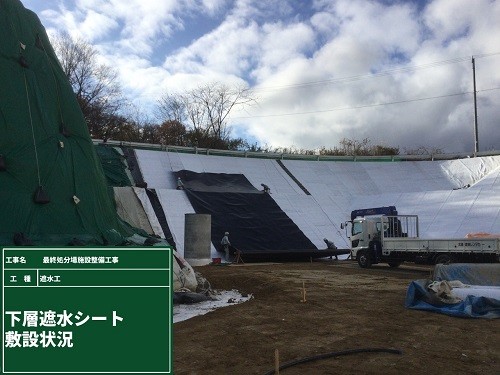 写真-7_下層遮水シート敷設状況