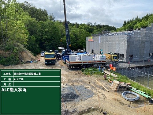 写真-6_ALCパネル搬入
